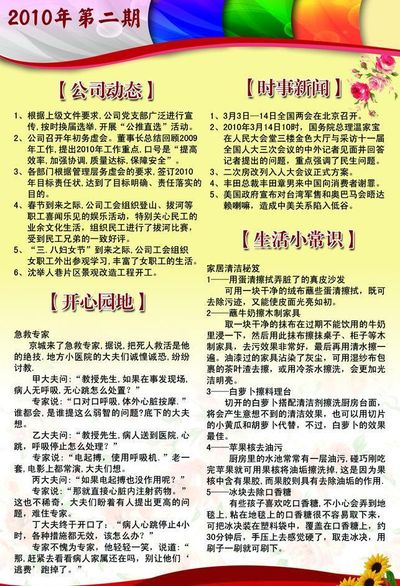 公司聚焦-企业动态_ 上市公司热点资讯_前瞻财经 - 前瞻网